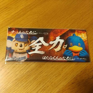 【新品未使用】非売品 中日ドラゴンズ ドアラ ポストイット 東海ろうきん ロッキー 付箋 ふせん 定規付き 送料63円