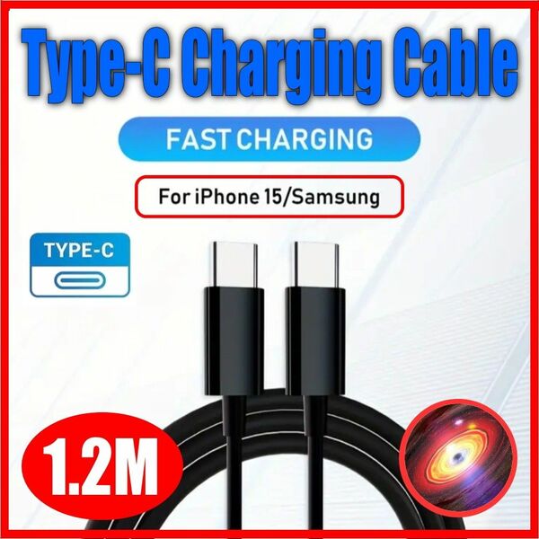 USB Type-C to Type-C For iPhone15 データケーブル 急速充電ケーブル 1.2m ブラック