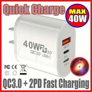 ACアダプター 急速充電器 40W USB QC type-C PD 3ポート