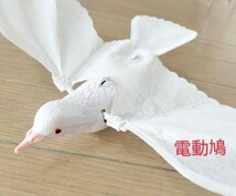 【★電動バト3兄弟！鳩を出せない現場で大活躍！ 電動鳩 ウケる！ ダブ 鳩 鳥 はと ハト バード マジック 手品 廃盤！★】_画像1