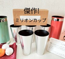 【★価格20000円程！ 完成された一連の流れ！ミリオンカップ ルーティーン マジック 手品 廃盤！★】_画像1