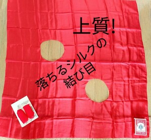 【★舞台を大きく使える 優れマジック！ステージを赤に染める！プロも使う 営業ネタ！90cm 落ちる結び目 上質版！ マジック 手品 ★】