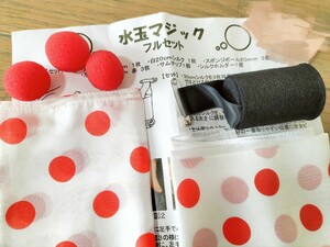 【★ 水玉シルク フルセット シルク マジック 手品 奇術 ★】