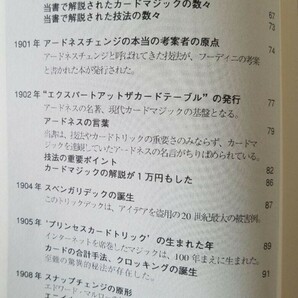 【★500部限定！稀少！カーディシャン物語 マジック 手品 カード トランプ デック バイシクル デック レアデック 廃盤！★】の画像6