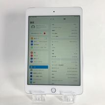 【1802】☆Bランク☆Apple☆iPad mini4 Wi-Fi+cellular 32GB☆シルバー☆利用制限○☆SIMフリー_画像8