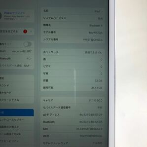 【1779】良品☆Cランク☆Apple☆iPad mini4 Wi-Fi+cellular 32GB☆シルバー☆利用制限○☆SIMフリー☆の画像9