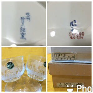 新品未使用 有田焼 HOYA他 湯呑み&ソーサー 茶碗 中皿 小鉢 大皿 他 食器 まとめてLの画像8