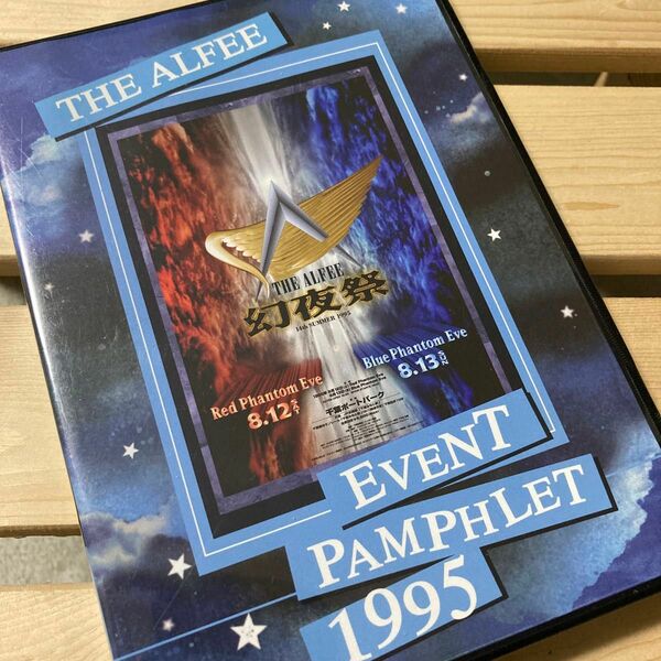 THE ALFEE EVENT PAMPHLET 1995 DVD