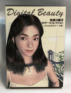 ◇CDソフト　Digital Beauty　有栖川麗子　3Dデータコレクション　Shade形状データ集　CD-ROM　Windows/Mac