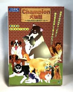 ◇Champion 犬物語 わんわんと遊ぶゲーム　FUJITSU　CD-ROM for Windows95