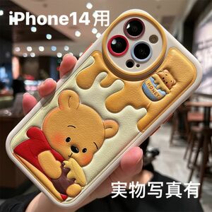 POOH プーさんと蜜　ディズニー　　iPhone14用ケース　黄ばみにくい　実物写真有　耐衝撃　カメラ保護位置機種に合わせる