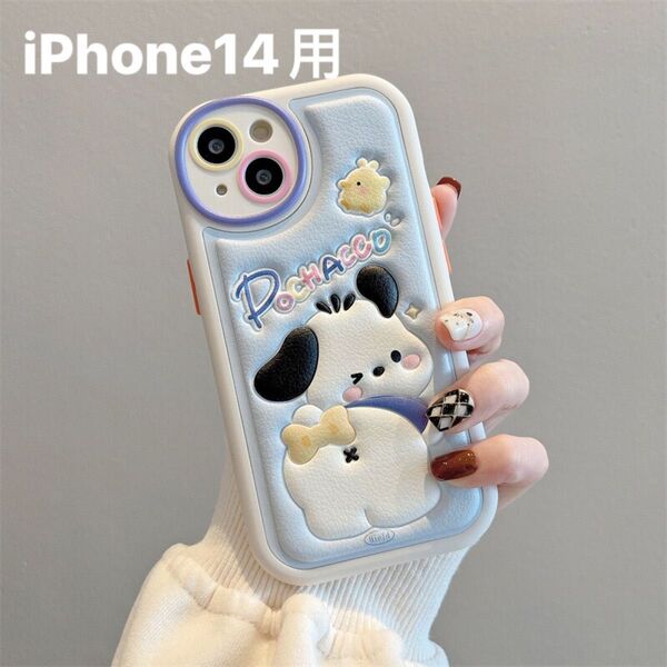 ラスト1点 サンリオ ポチャッコ iPhone14用ケース かわいい スマホケース 軽量 耐衝撃 黄ばみにくい 実物写真有