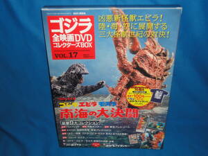 DVD* Godzilla all movie DVD collectors BOX vol.17 Godzilla * shrimp la* Mothra southern sea. large decision .* not yet viewing appendix less DVD+BOX only 