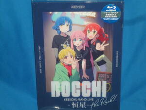 Blu-ray　ブルーレイ　★　BOCCHI the Rock! ぼっち・ざ・ろっく！　結束バンド　LIVE－恒生－★　新品未開封