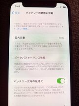 iPhone12mini 64GB ブラック docomo版SIMフリー【現状品】_画像6