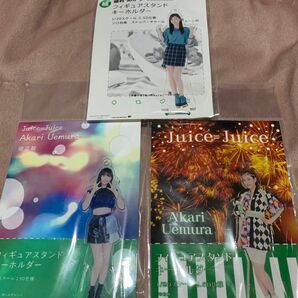 juice=juice 植村あかり　fsk まとめ売り　 アクリルスタンド フィギュアスタンドキーホルダー ハロプロ