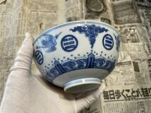 清 呉須　染付 鉢　茶碗 時代物　中国美術　骨董品 唐物_画像3