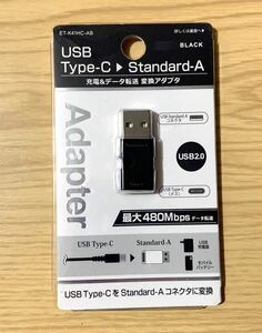 USB Type-C→Standard-A 充電&データ転送 変換アダプタ BLACK USB2.0 最大480Mbpsデータ転送 コネクタ変換 送料無料 最短発送