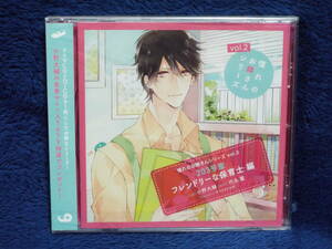 新品ドラマCD★憧れのお隣さんシリーズ vol.2［203号室 フレンドリーな保育士 編］◆キャスト：小野大輔／ゲスト：代永翼