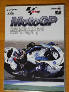 DVD ◇ MotoGP Round 12 日本GP 2005 ◇ カピロッシ / 玉田 / ロッシ / メランドリ ◇モトGP