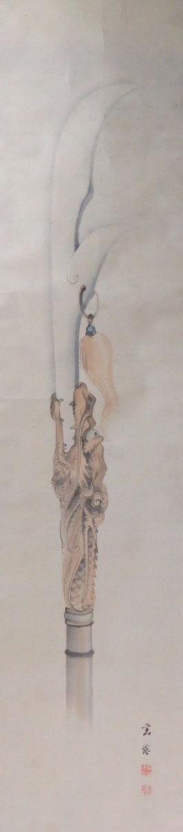 JY576 ◆ ◇ Hanging scroll Nishiyama Kan'ei (1833 -1897) Seiryū sword drawing Shaku width Scroll by deceased author ◇ ◆ Year-round hanging Regular hanging Zodiac sign Happy hanging Good luck Lucky charm, painting, Japanese painting, others