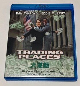 大逆転 TRADING PLACES Blu-ray ブルーレイ ★ エディマーフィ ダンエイクロイド