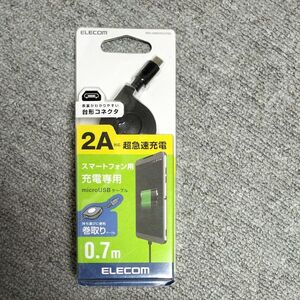 ELECOM＊2A対応充電専用microUSBケーブル (巻き取りタイプ)