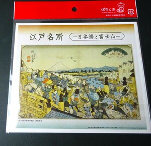 　江戸名所－日本橋と富士山－　フレーム切手　東京中央郵便局のみで５００シート限定販売品　３月８日発売