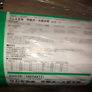 ニュートロ ナチュラル チョイス　ラム 玄米 17.5kg 新品 中型成犬～大型成犬用 成犬用 