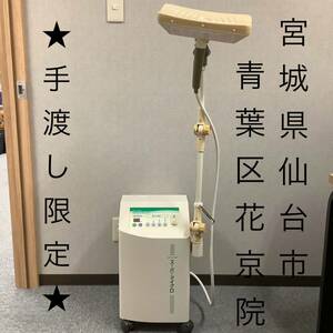 ★手渡し限定★ 伊藤超短波 イトーレーター スーパーマイクロ 家庭用超短波治療器 健康器具 家庭用 在宅【S30253-500】