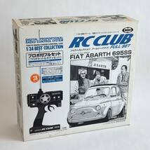 【未組立・未通電】 東京マルイ 1/24 ベスト・コレクション RC CLUB FULL SET FIAT ABARTH 695SS フィアット アバルト_画像1
