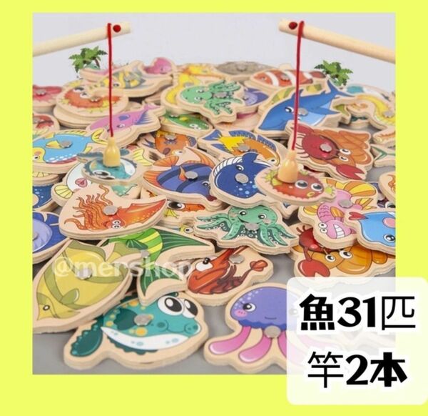 知育 子供 おもちゃ 知育玩具 赤ちゃん ベビー キッズ 学習 モンテッソーリ 釣り 魚釣り 魚つり 木製 英語 中国語