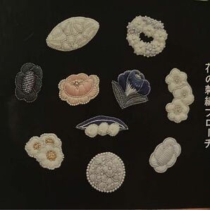 シックな色の糸とビーズで、花の刺繍ブローチ