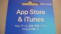iTunesカード 2000円分 バリアブルコード 取引ナビ通知_画像1