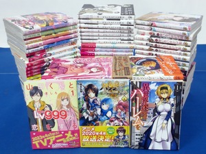 コミックまとめ売り≪9≫ 91冊セット★八男って、それはないでしょう!/異世界迷宮でハーレムを/山田くんとLv999の恋をする 等 (4962)