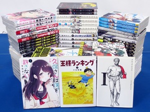 コミックまとめ売り≪6≫ 83冊セット★王様ランキング/テルマエ・ロマエ/久保さんは僕を許さない/往生際の意味を知れ! 等 (5078)