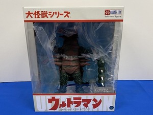 1円～★未使用★大怪獣シリーズ キングクラブ フィギュア (少年リック限定商品)　ウルトラマンA (4978)