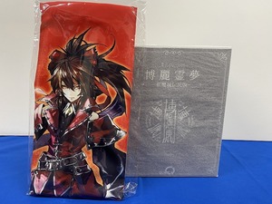 1 jpy ~* unopened * higashi person Project. beauty . dream .. castle legend version figure privilege tapestry attaching (4873)