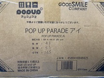 未開封★POP UP PARADE 【推しの子】 アイ ノンスケール (塗装済み完成品フィギュア)　12個入り　グッドスマイルカンパニー　(5142)_画像2