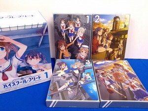 【Blu-ray】アニメ ハイスクール・フリート 1-4巻セット☆収納ボックス付き（5168）