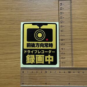 ドライブレコーダー ステッカー 77×93mm 防水・耐水 ラミネート 加工 ドライブレコーダー 前後録画 ドラレコ