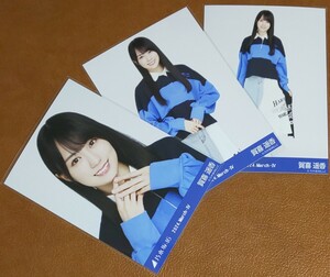 乃木坂46　賀喜遥香　ラガーシャツ　会場限定 生写真　3種　2024.March-Ⅳ