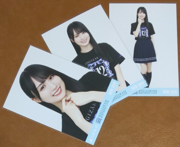 乃木坂46 賀喜遥香 12thBDライブTシャツ 会場限定 生写真 3種 バスラ