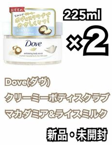 Dove(ダヴ) クリーミーボディスクラブ マカダミア&ライスミルク 225ml