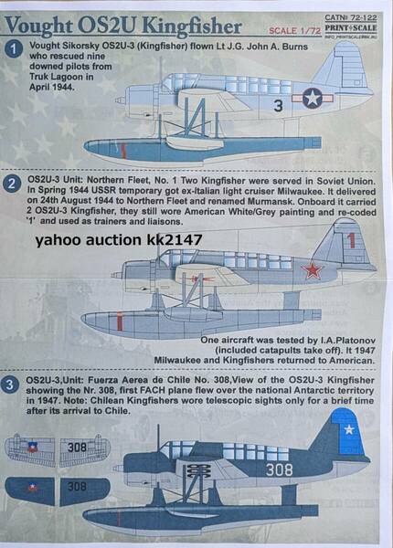 1/72 プリントスケール OS2U キングフィッシャー 偵察観測機 各国仕様デカール アメリカ海軍 ソ連海軍 イギリス海軍 他