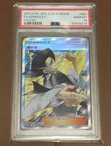 【PSA10鑑定品】ギーマ　SR　　ポケモンカードゲーム　値下げ不可