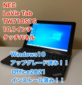 [ prompt decision ] [ operation OK] [ beautiful goods ] NEC LAVIE Tab W TW710 S Windows 10 up grade Office 2021 10.1 2 in 1 tablet Lenovo KBdok