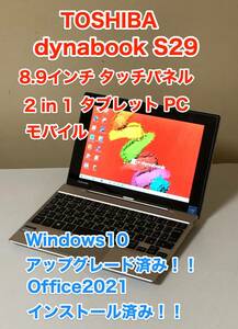 [ быстрое решение ] [ прекрасный товар ] Toshiba TOSHIBA dynabook S29 8.9 дюймовый Windows 10 выше комплектация Office 2021 2in1 тонкий легкий сенсорная панель мобильный 