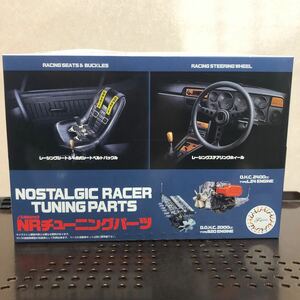 55 未組立 FUJIMI フジミ 1/24 ガレージ＆ツールNo.14 NRチューニングパーツ プラモデル レーシングステアリンク エンジン