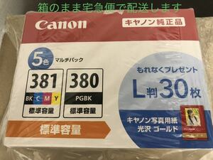 【宅急便配送】キヤノン正規品　CANON BCI-381+380/5MP 純正プリンターインク PIXUS 5色マルチパック　送料込